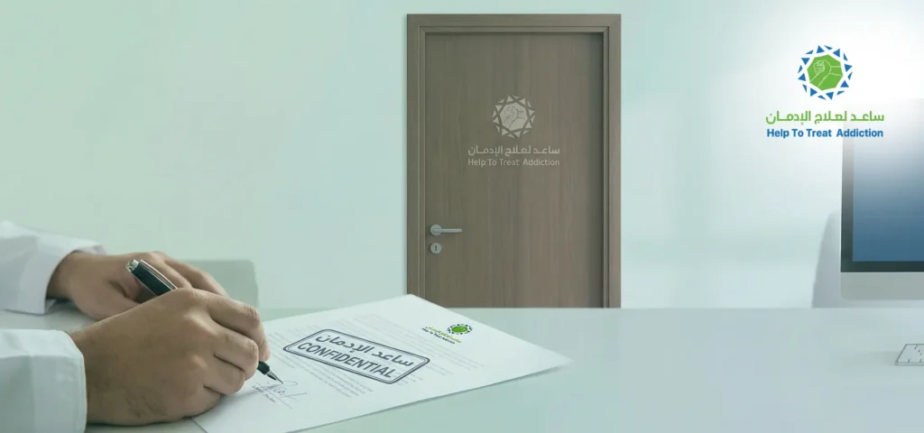ارقام مصحه ادمان موثوقة للحصول على استشارة سرية ودعم علاجي متخصص